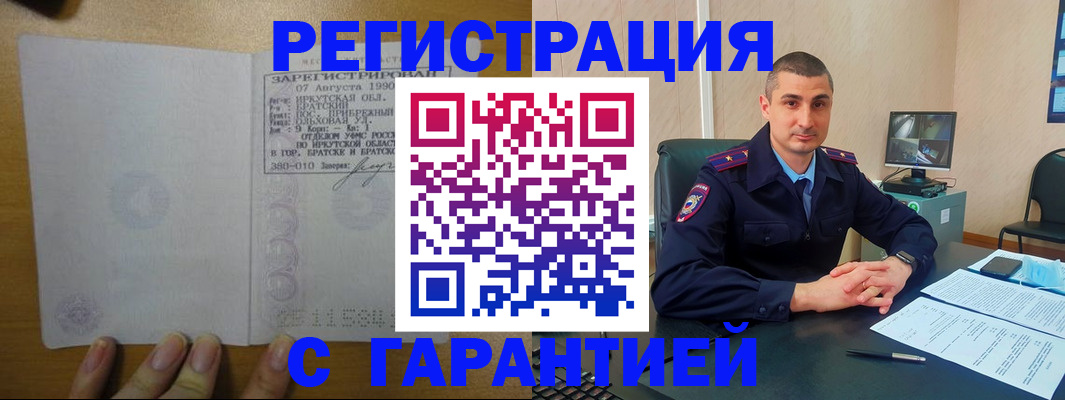 прописка штамп в Камчатском крае