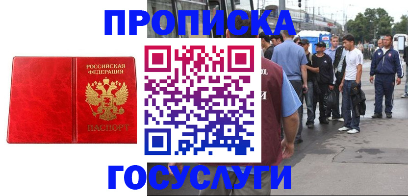 прописка для кредита в Камчатском крае